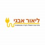 ליאור אבגי